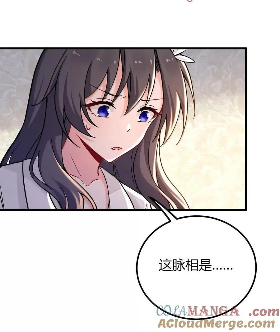 71 我们的孩子要叫什么名字？ 第40页
