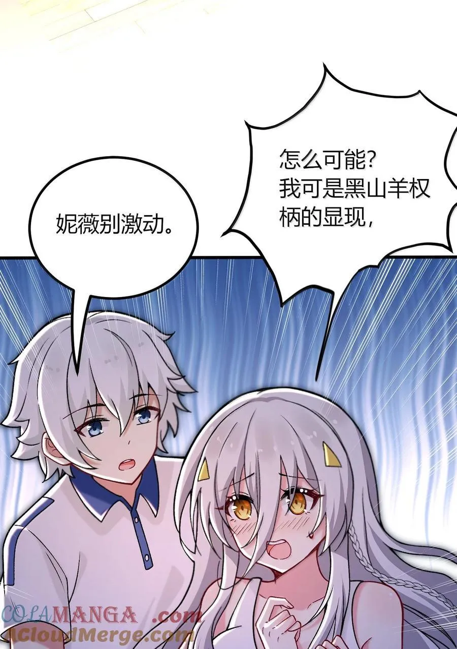 71 我们的孩子要叫什么名字？ 第43页