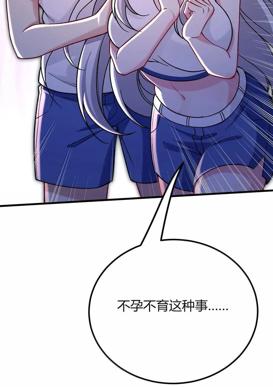 71 我们的孩子要叫什么名字？ 第44页