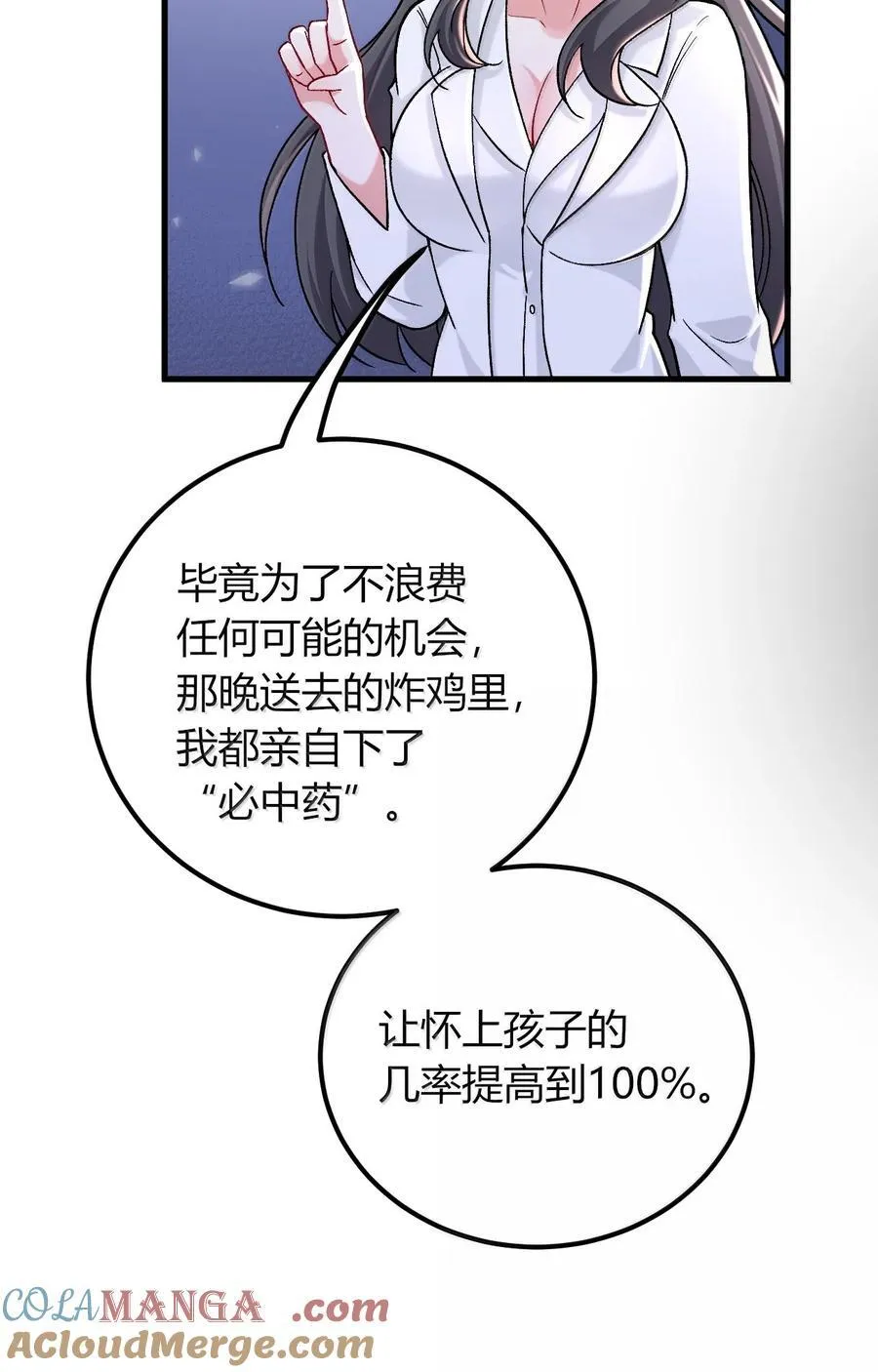 71 我们的孩子要叫什么名字？ 第46页