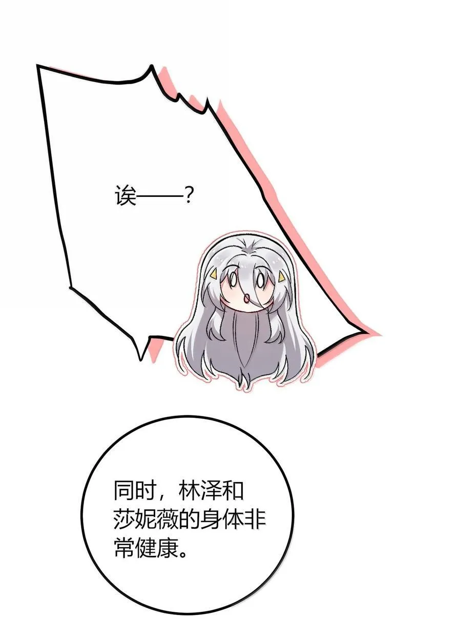 71 我们的孩子要叫什么名字？ 第47页