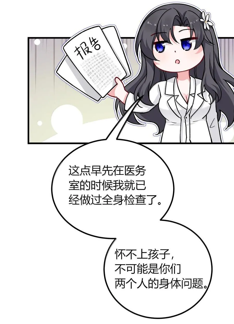 71 我们的孩子要叫什么名字？ 第48页