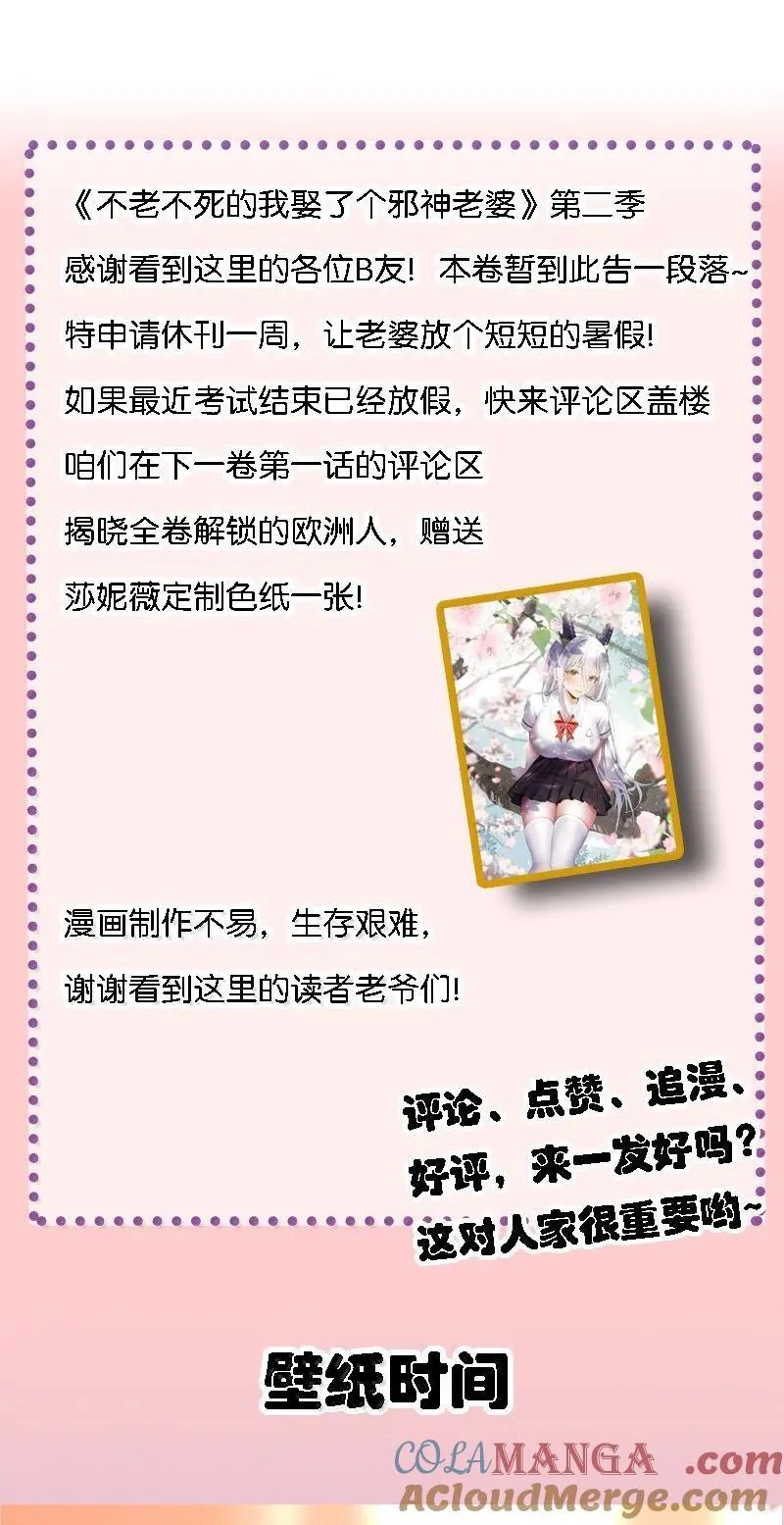 71 我们的孩子要叫什么名字？ 第55页