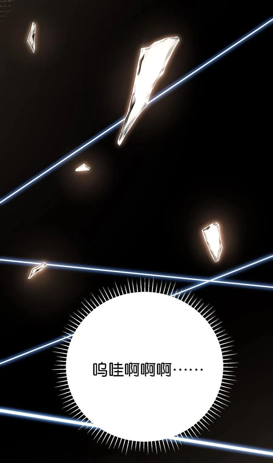 72 就差一点就快…… 第8页