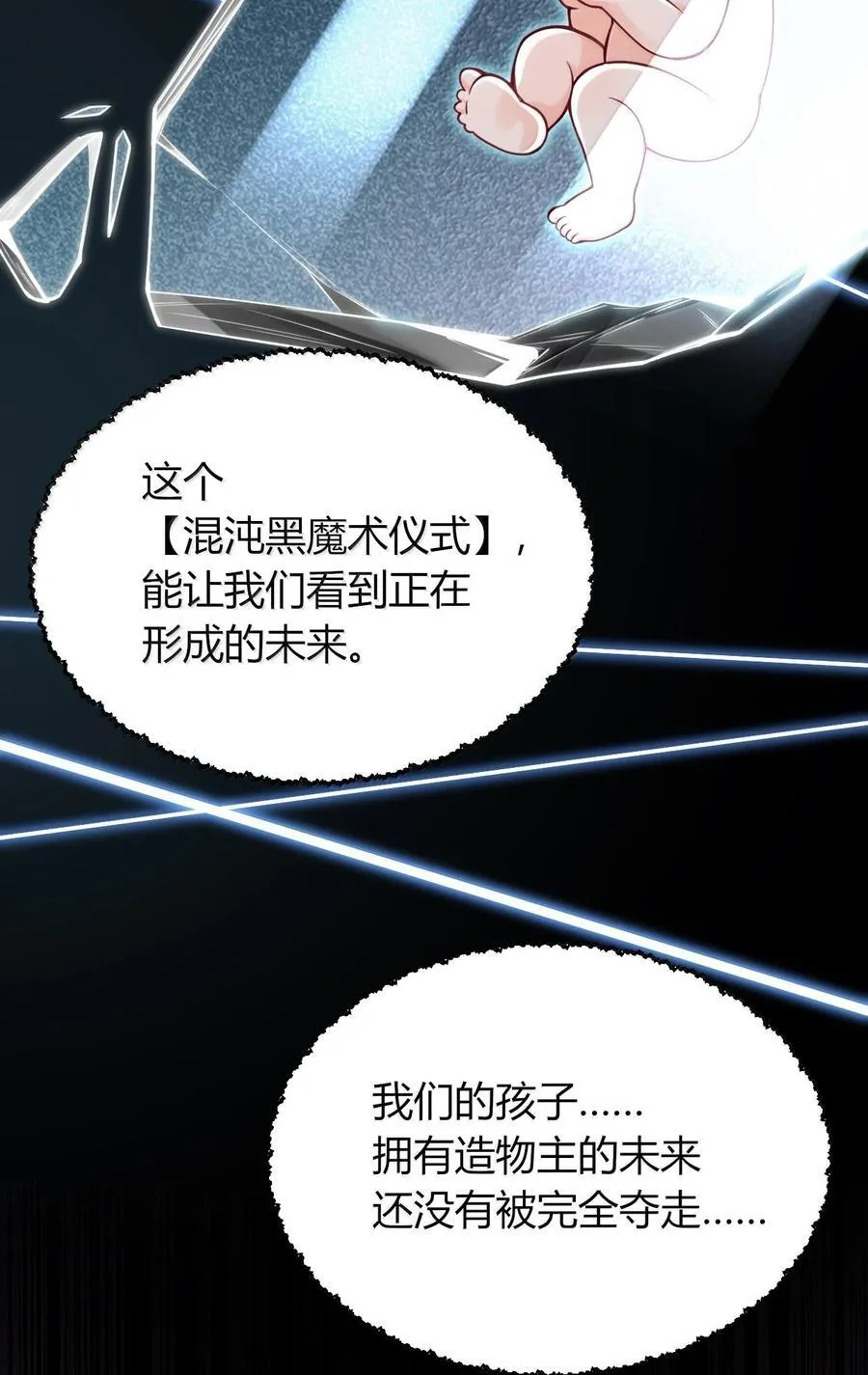72 就差一点就快…… 第12页