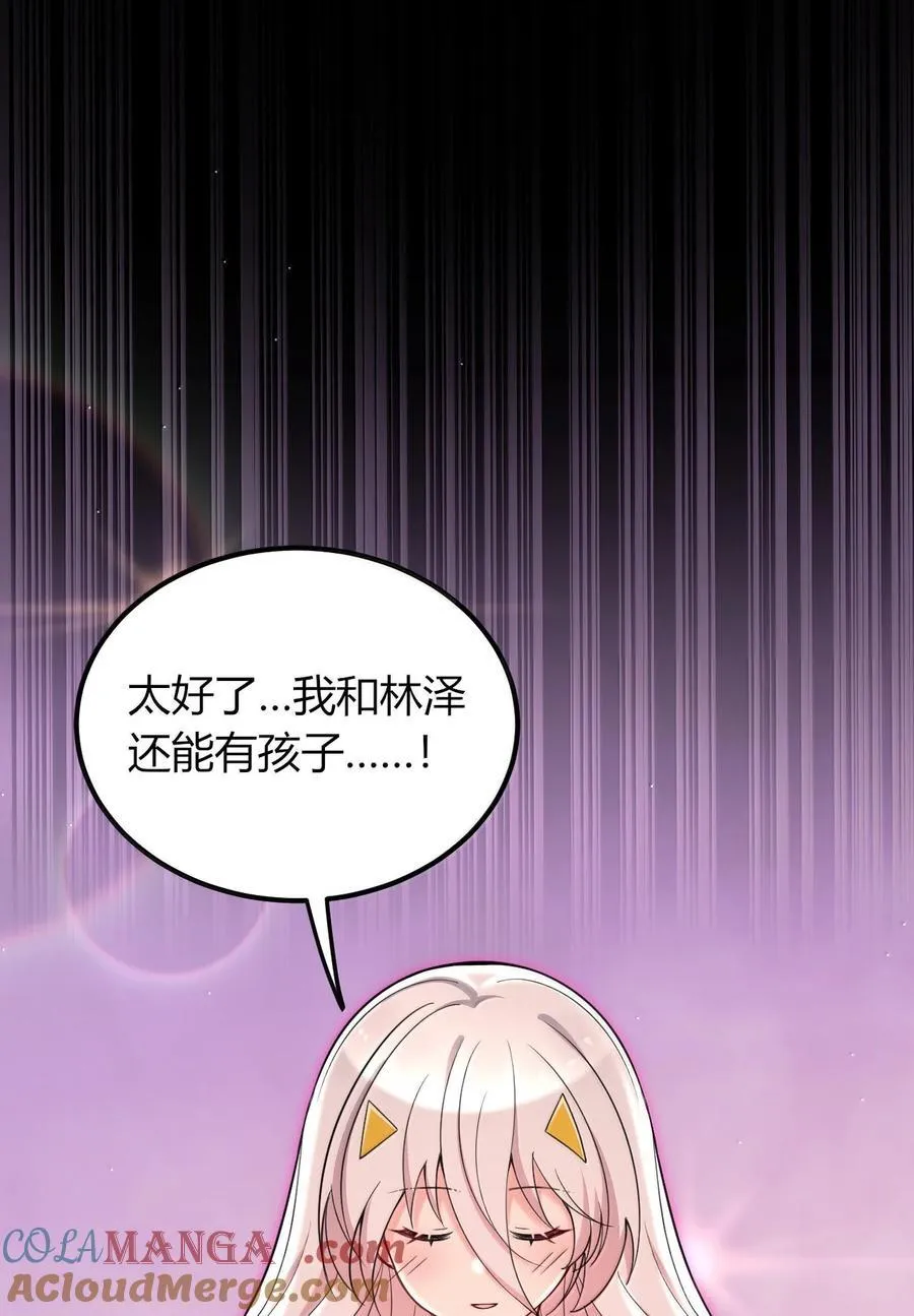 72 就差一点就快…… 第13页
