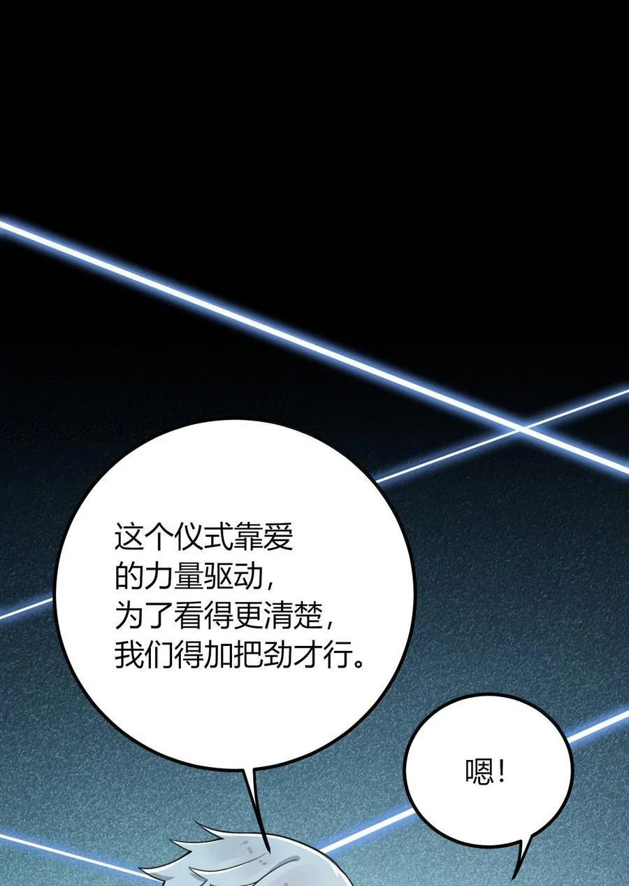 72 就差一点就快…… 第15页