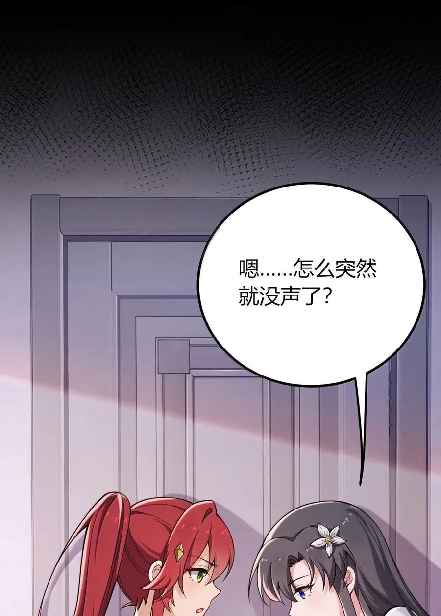 72 就差一点就快…… 第26页