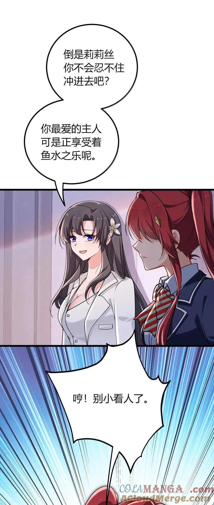 72 就差一点就快…… 第28页