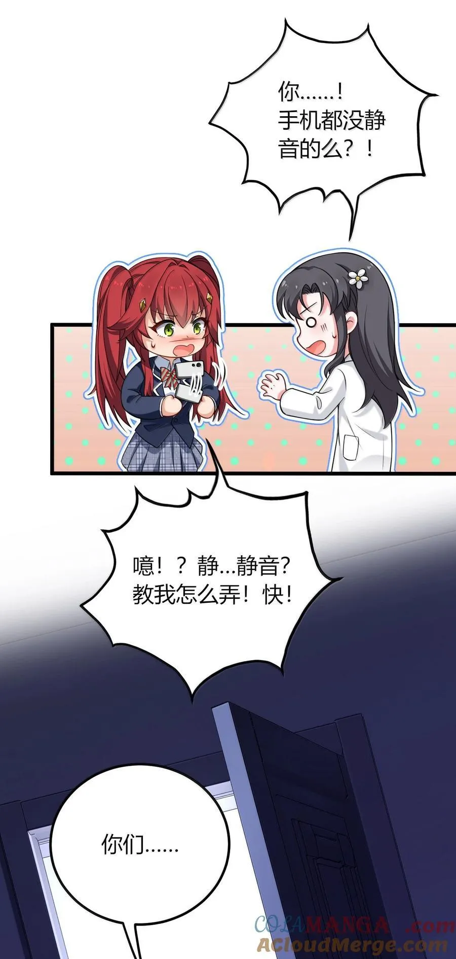 72 就差一点就快…… 第31页