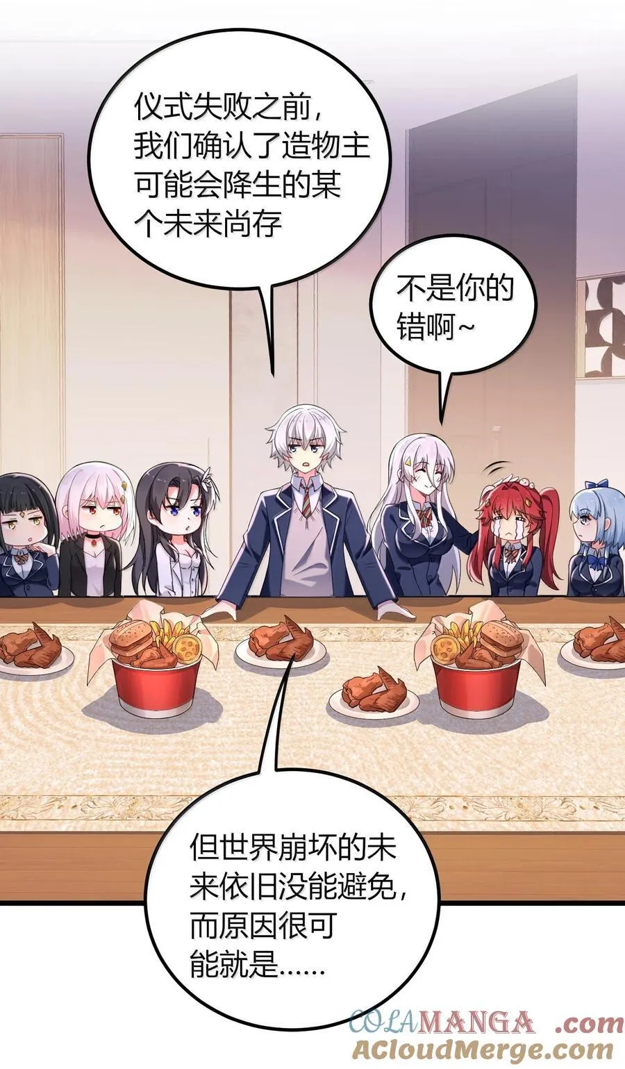 72 就差一点就快…… 第37页