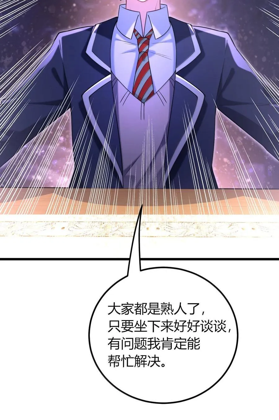 72 就差一点就快…… 第41页