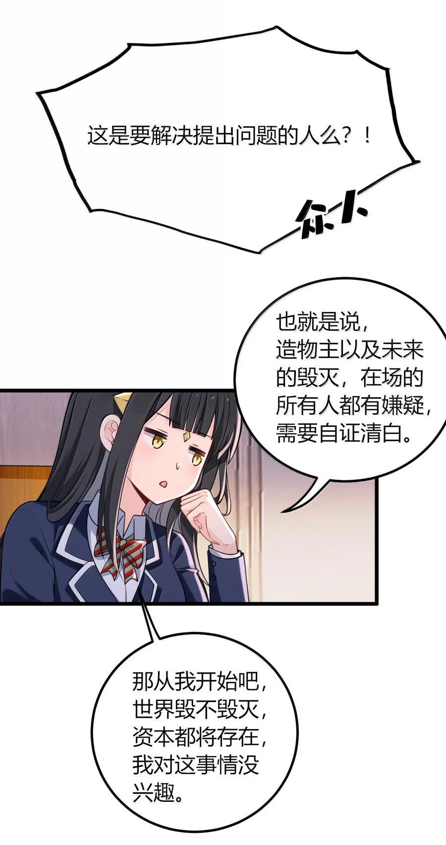 72 就差一点就快…… 第42页