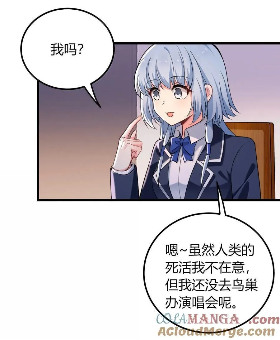 72 就差一点就快…… 第43页