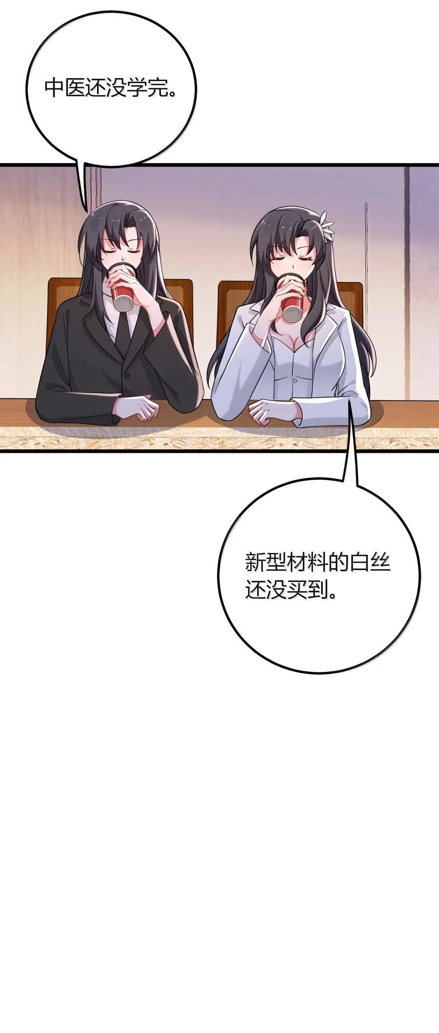 72 就差一点就快…… 第44页