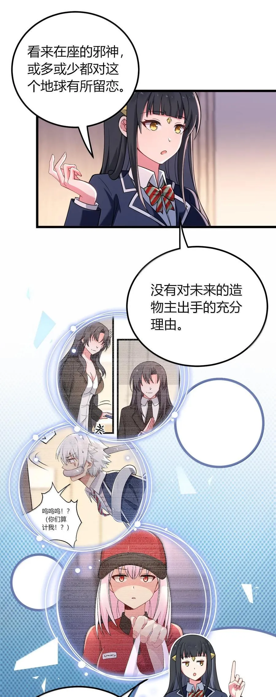 72 就差一点就快…… 第47页