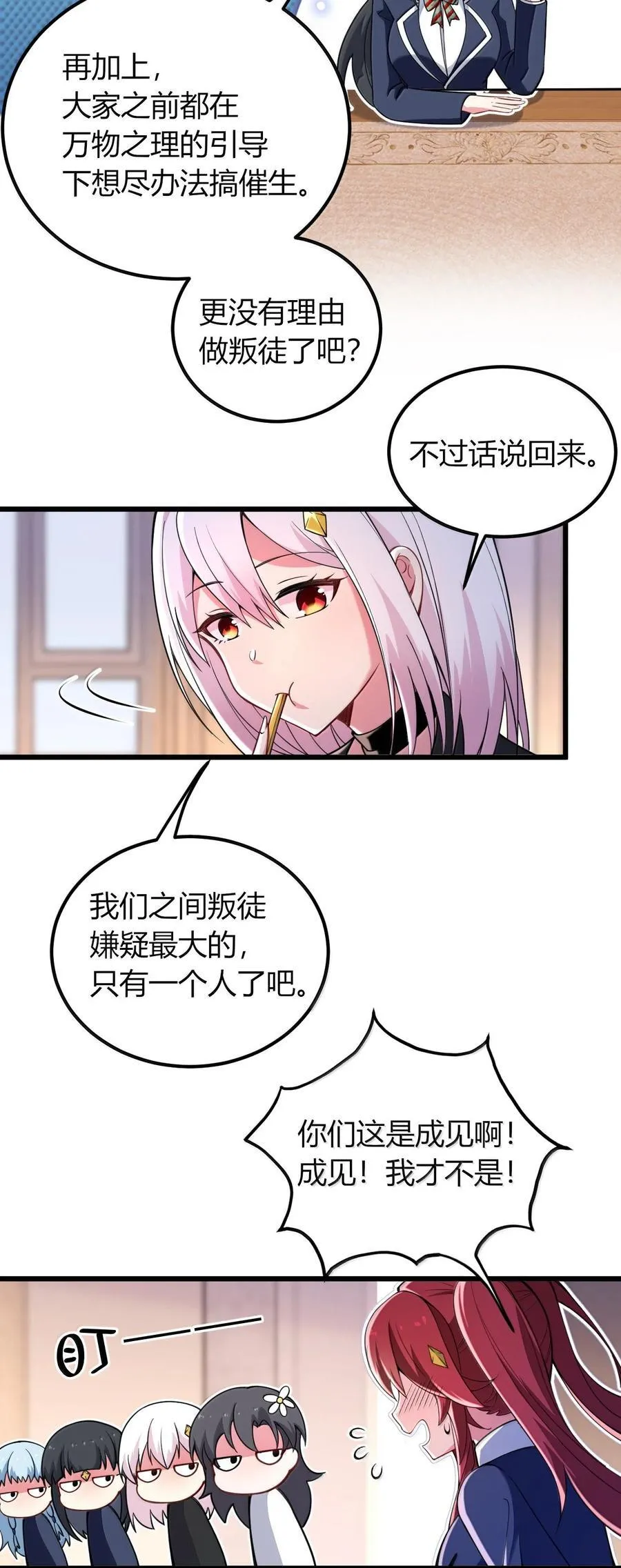 72 就差一点就快…… 第48页