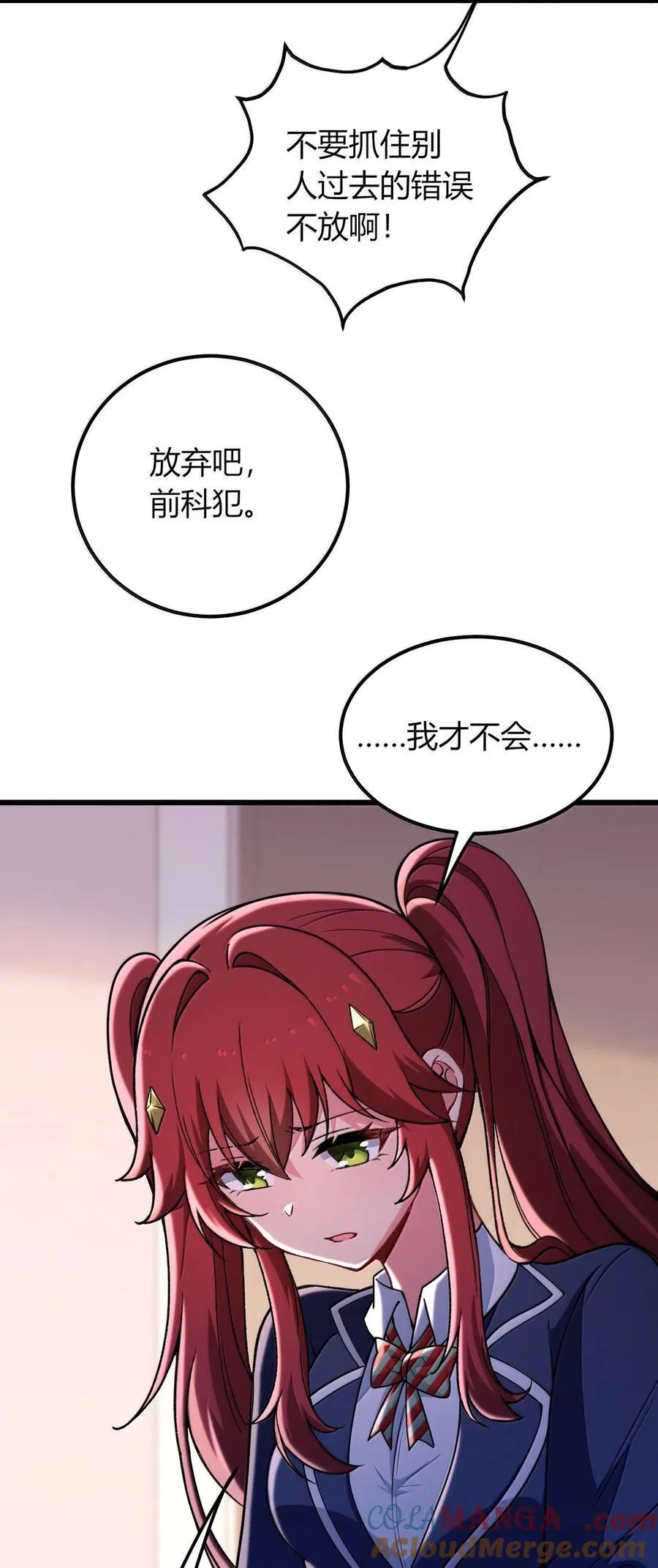 72 就差一点就快…… 第49页