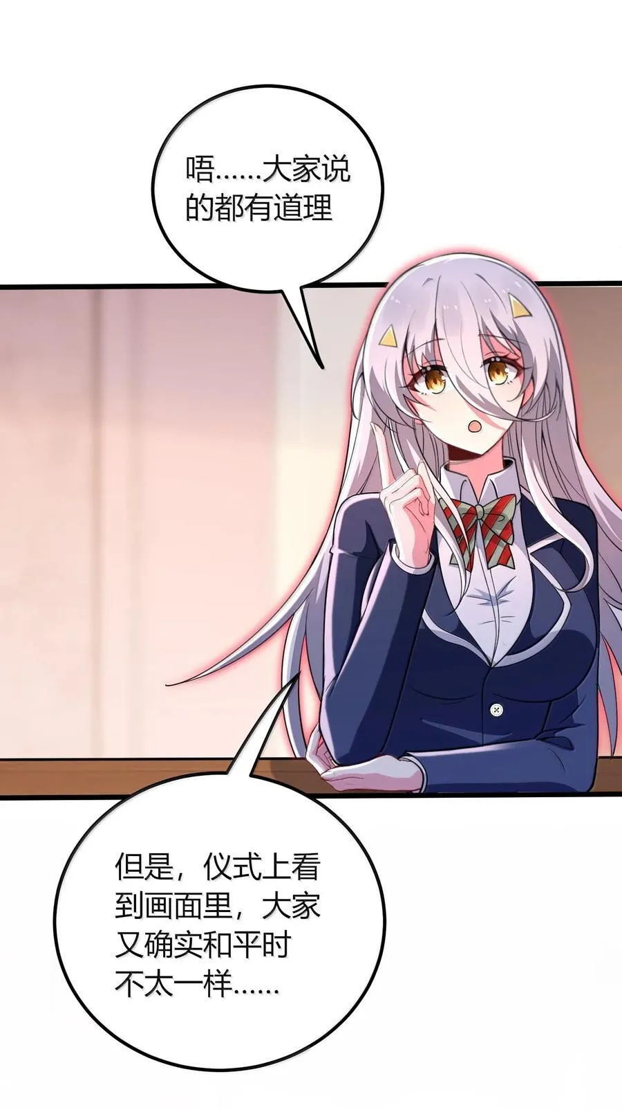 72 就差一点就快…… 第51页