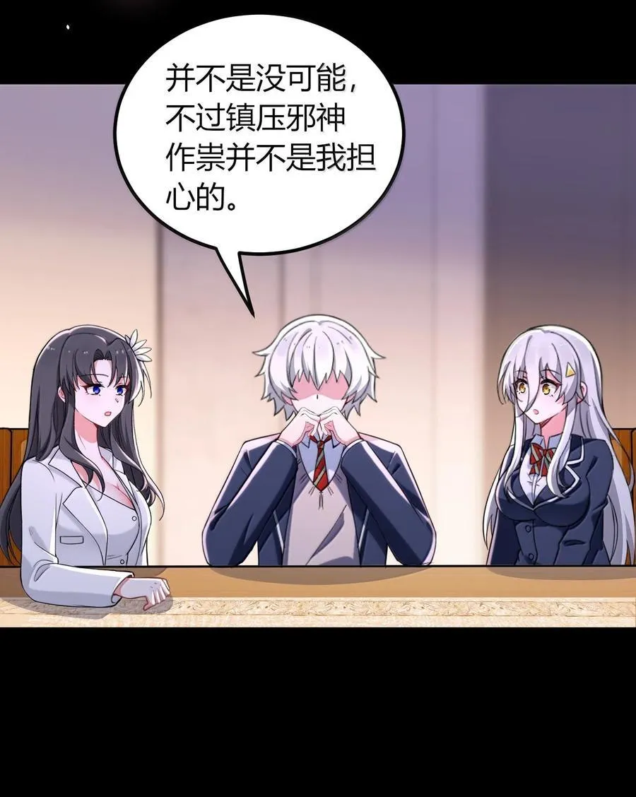 72 就差一点就快…… 第56页