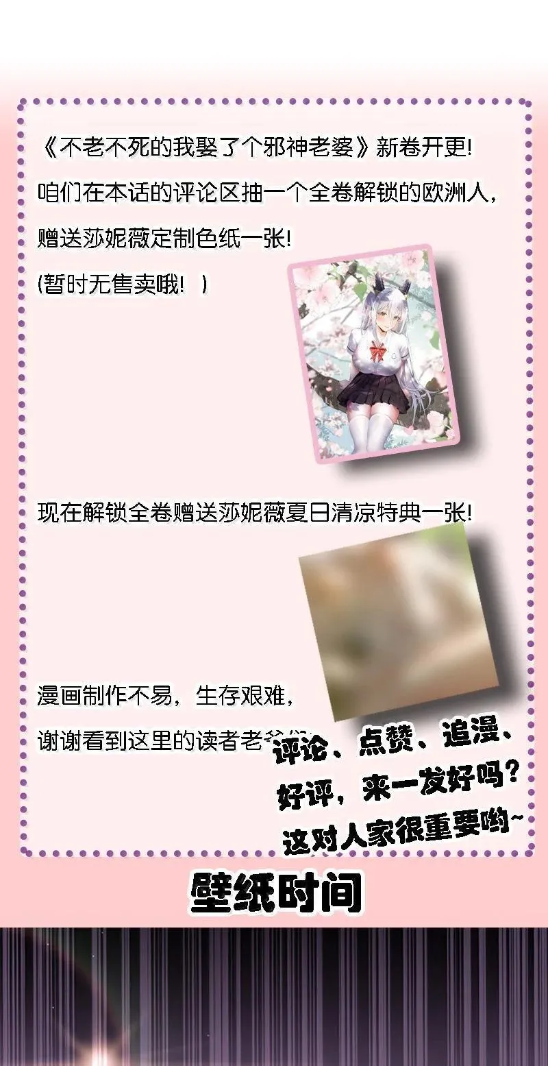 72 就差一点就快…… 第60页
