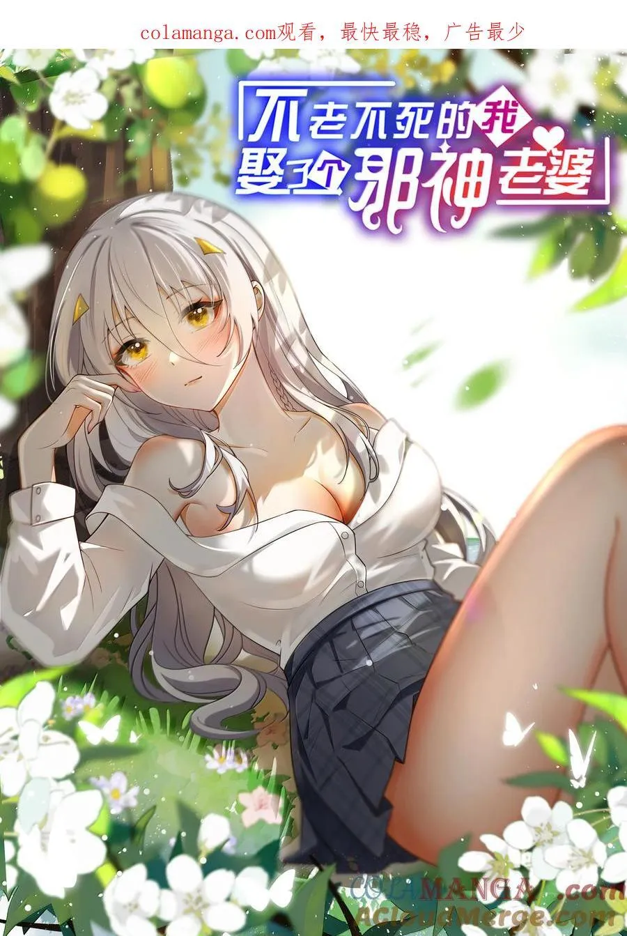 73 妮薇的丝袜—— 第1页