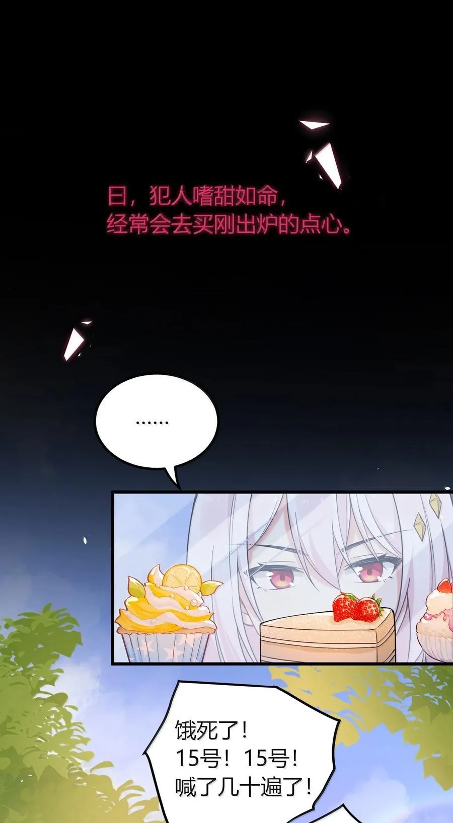 73 妮薇的丝袜—— 第3页