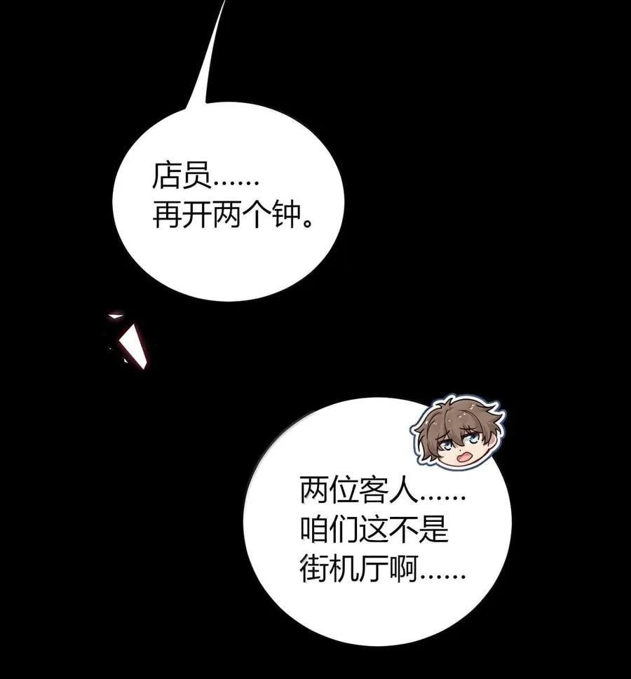 73 妮薇的丝袜—— 第6页