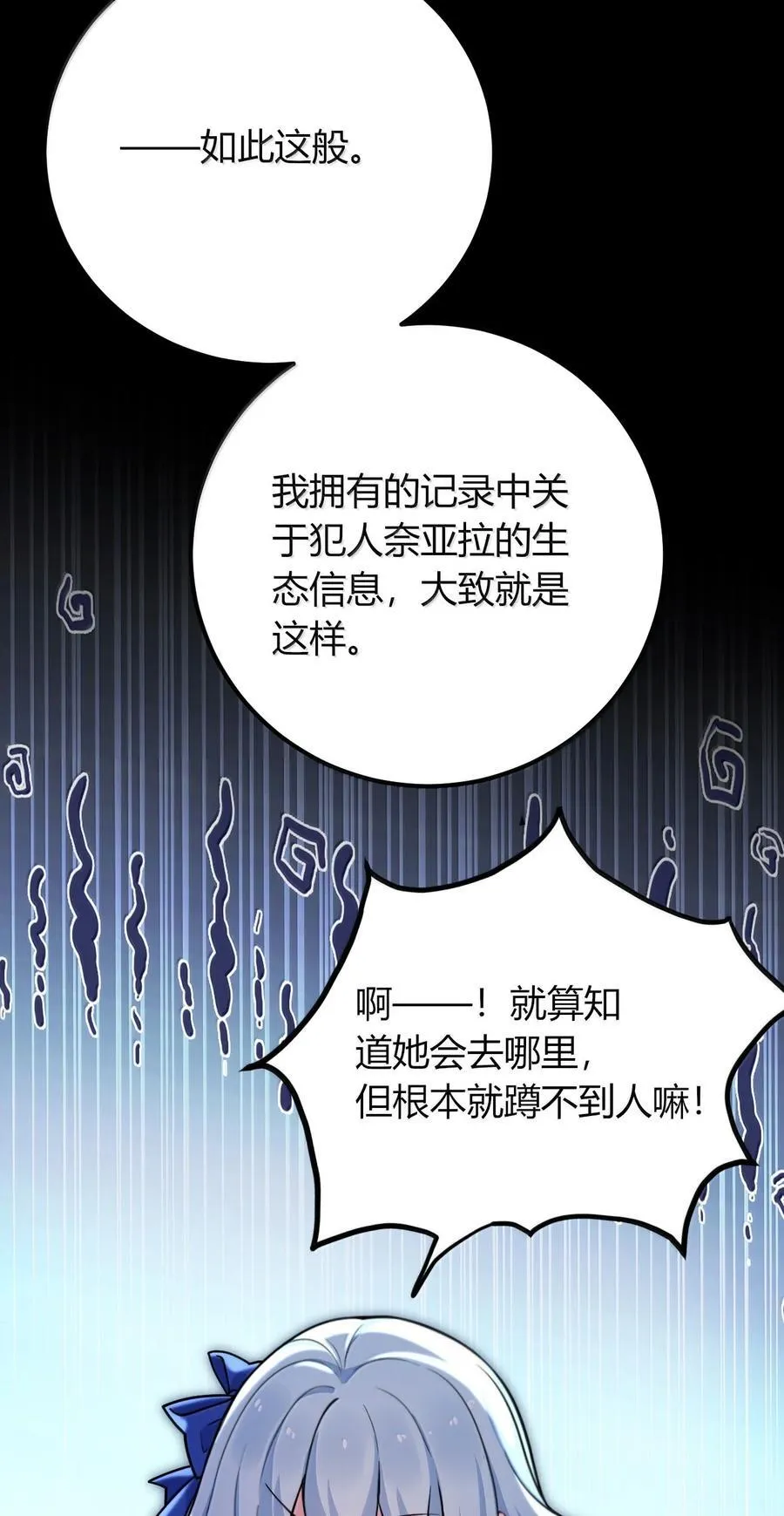 73 妮薇的丝袜—— 第12页