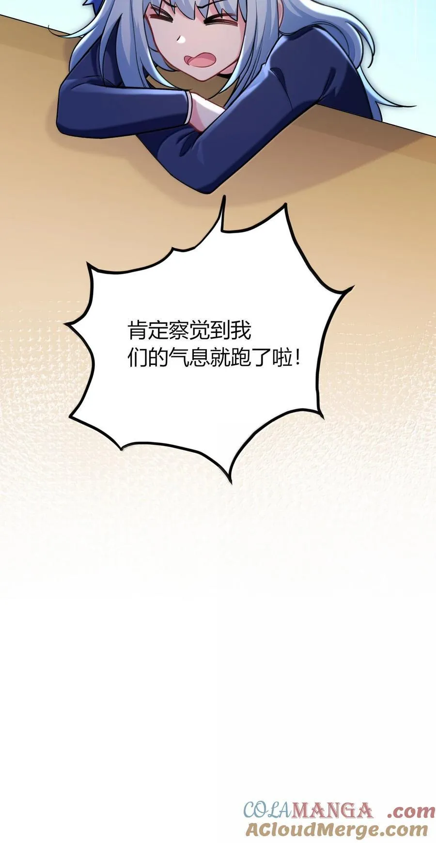 73 妮薇的丝袜—— 第13页