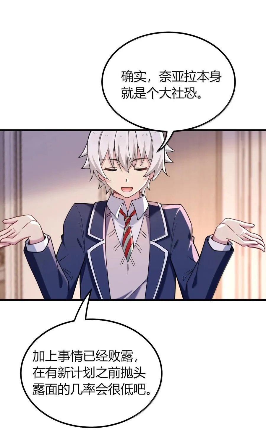 73 妮薇的丝袜—— 第15页