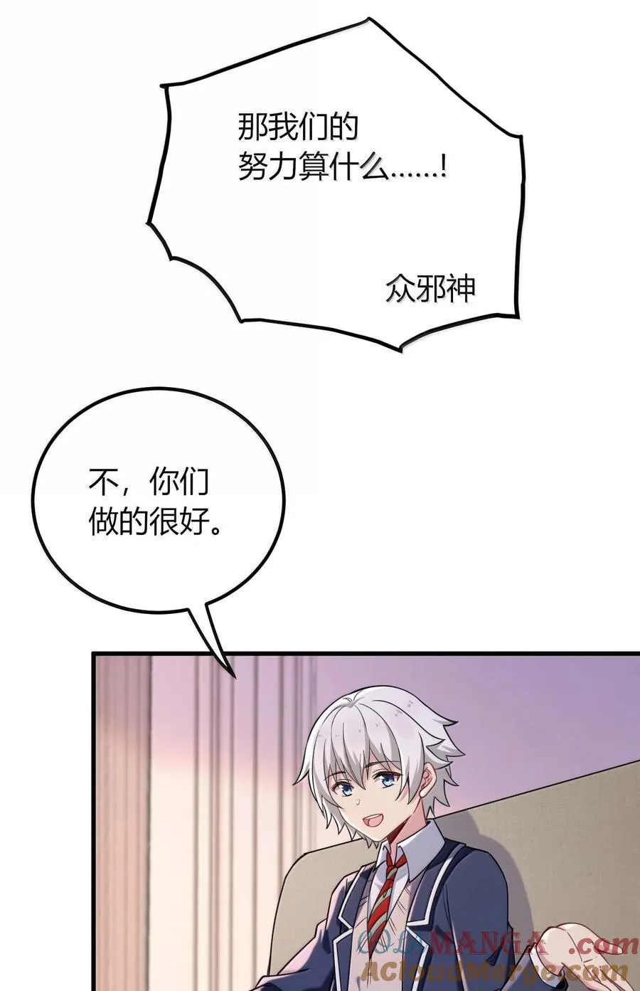 73 妮薇的丝袜—— 第16页