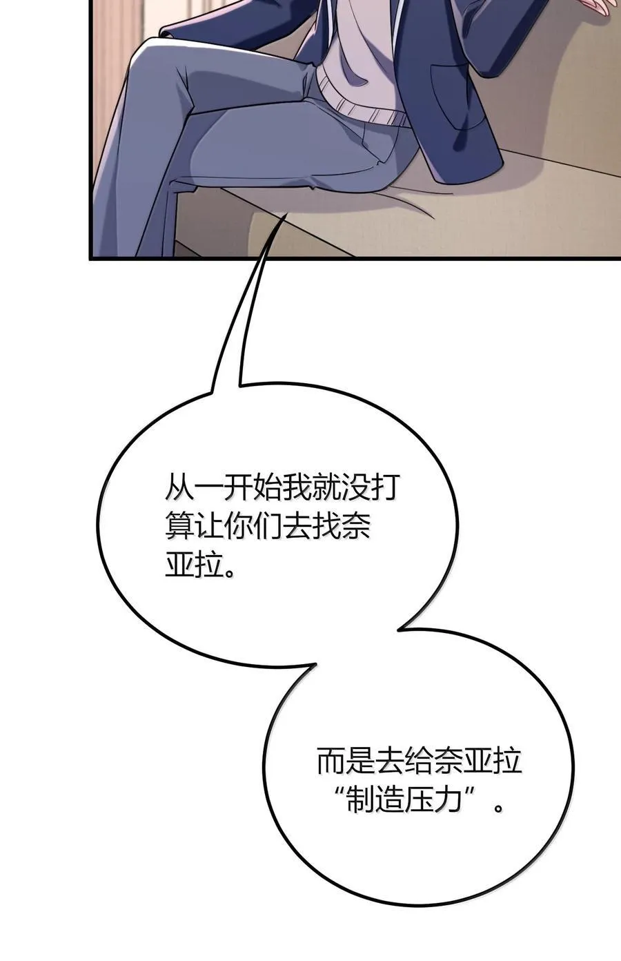 73 妮薇的丝袜—— 第17页