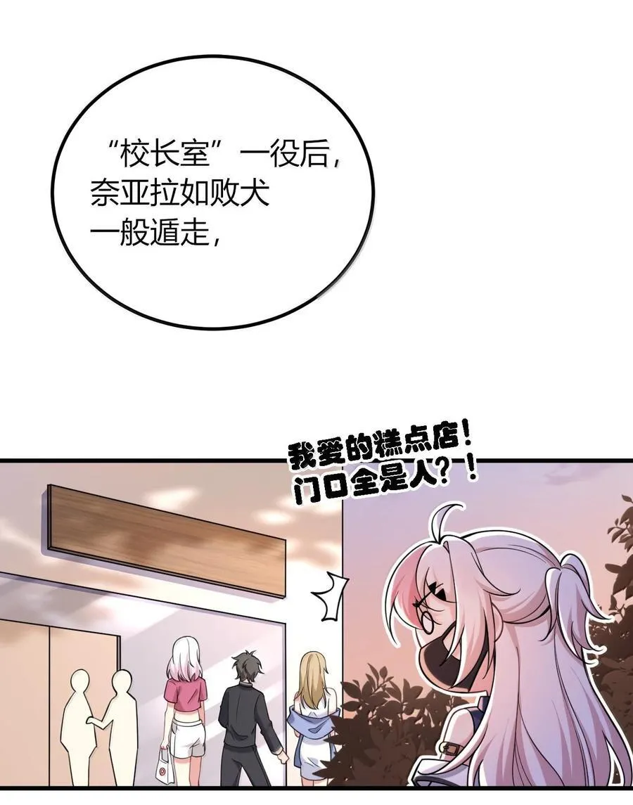 73 妮薇的丝袜—— 第18页