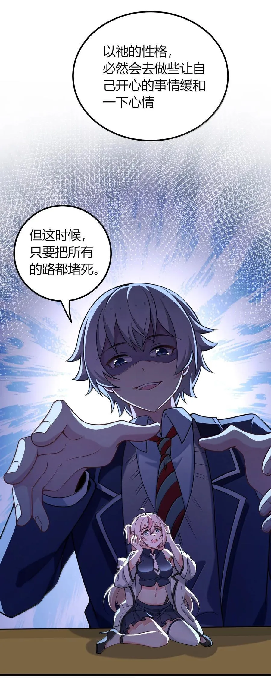 73 妮薇的丝袜—— 第20页
