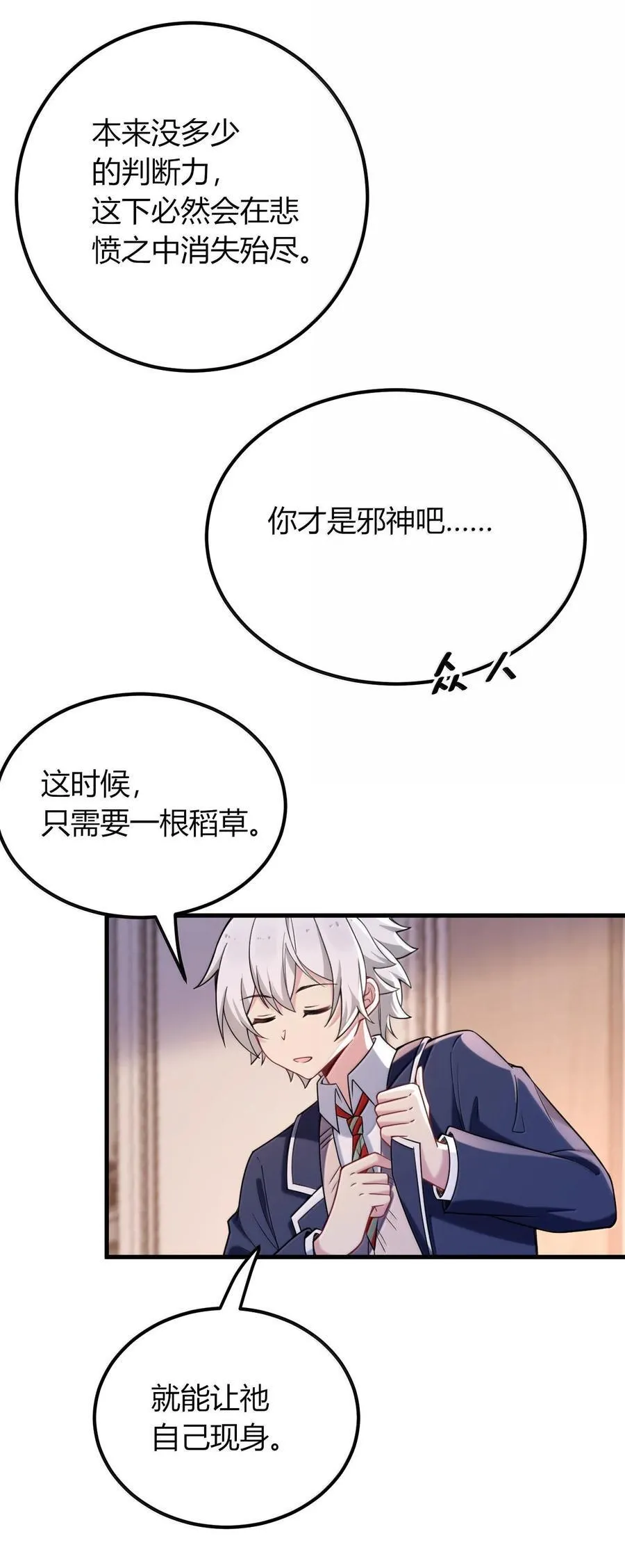 73 妮薇的丝袜—— 第21页