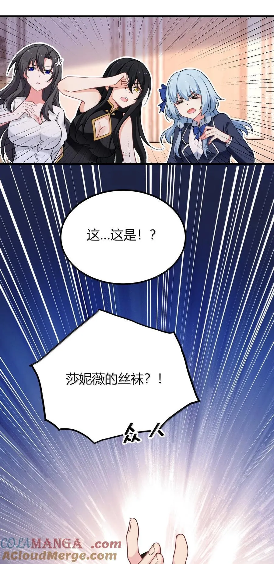 73 妮薇的丝袜—— 第22页