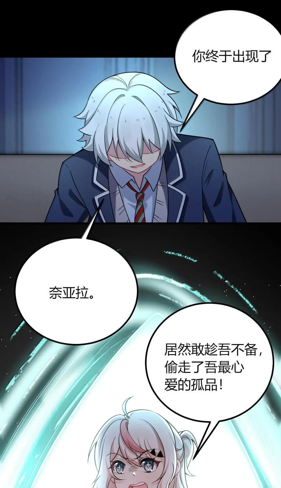 73 妮薇的丝袜—— 第26页
