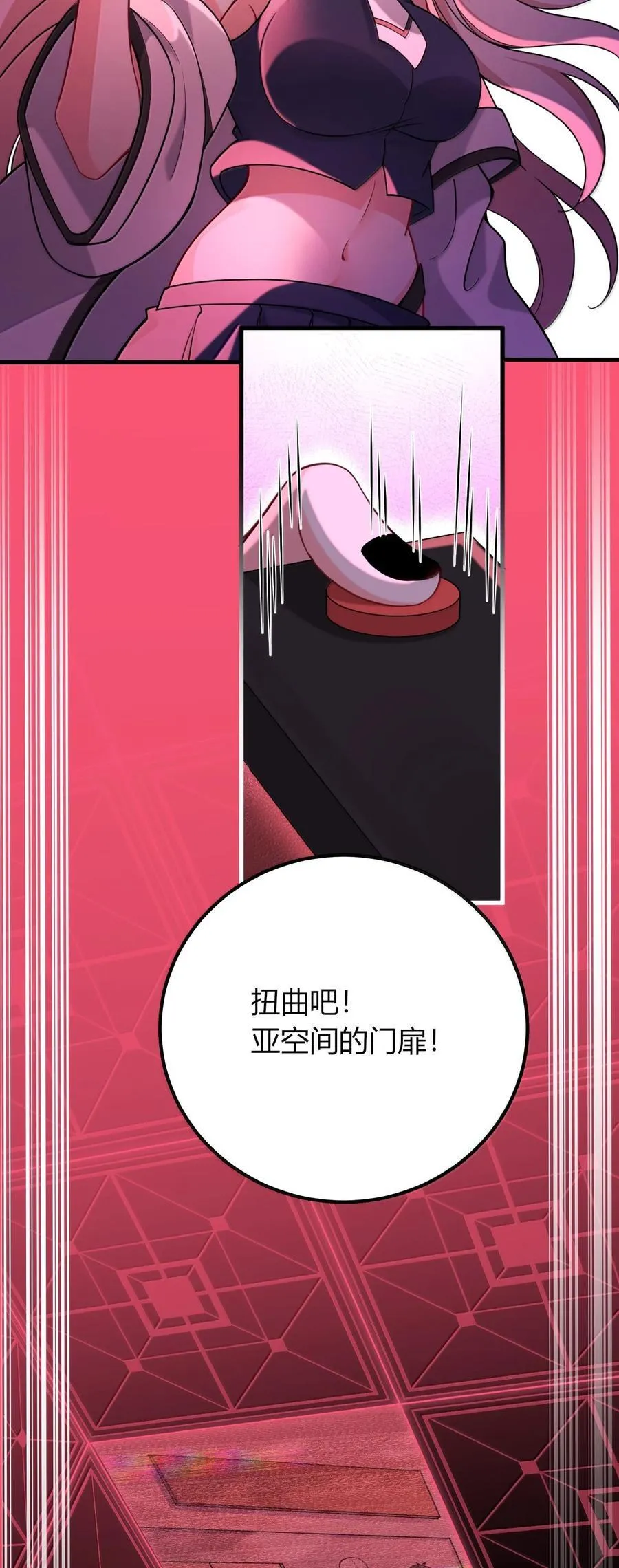 73 妮薇的丝袜—— 第44页