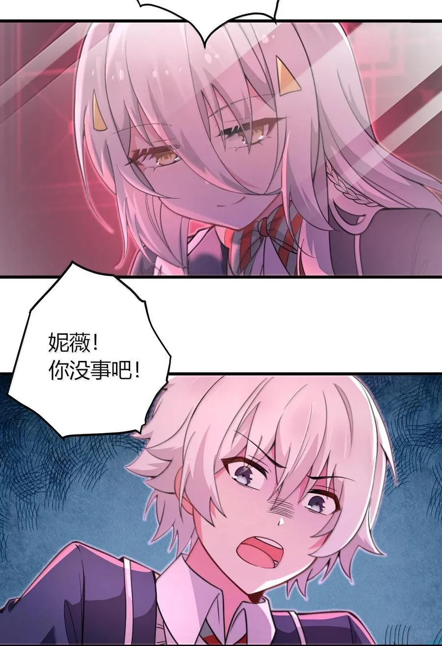 73 妮薇的丝袜—— 第53页