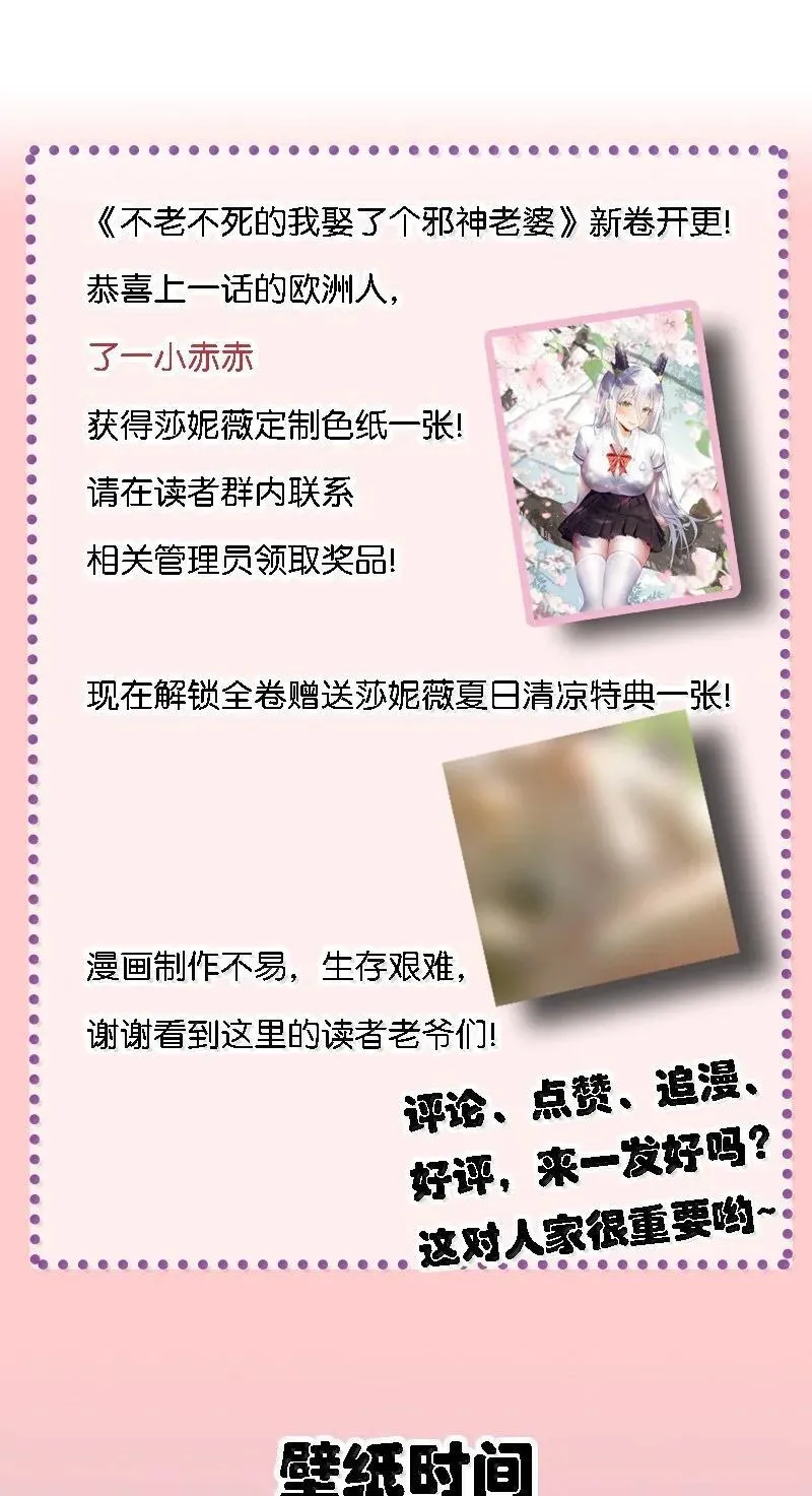 73 妮薇的丝袜—— 第59页