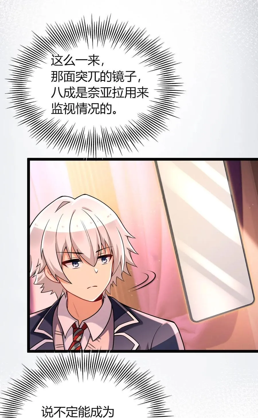 74 这个大小，应该装得下吧？ 第32页