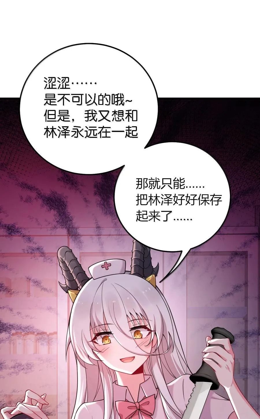 74 这个大小，应该装得下吧？ 第54页