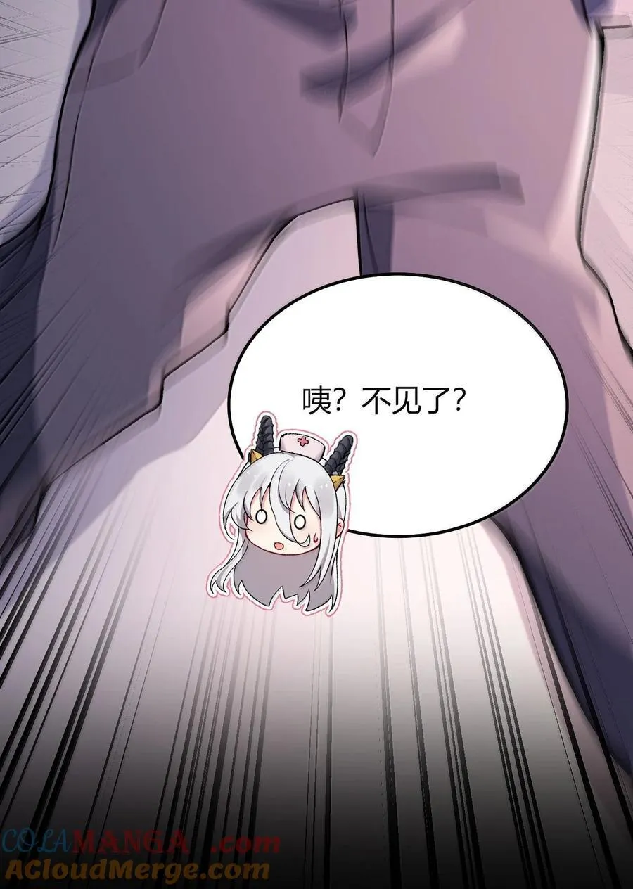 75 把我的爱注入你…… 第7页