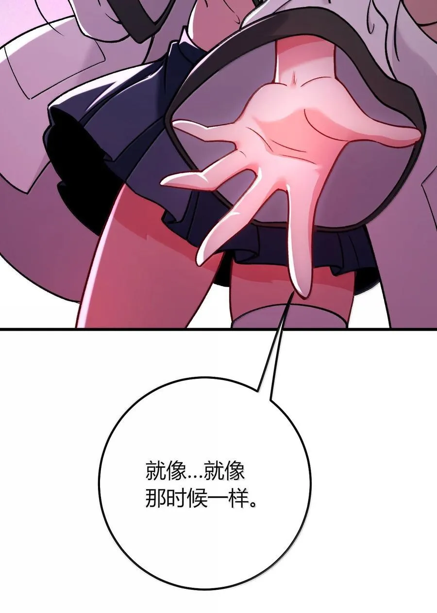 75 把我的爱注入你…… 第17页