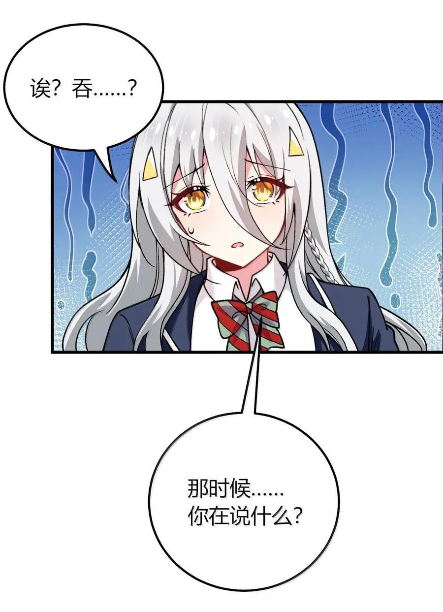 75 把我的爱注入你…… 第18页