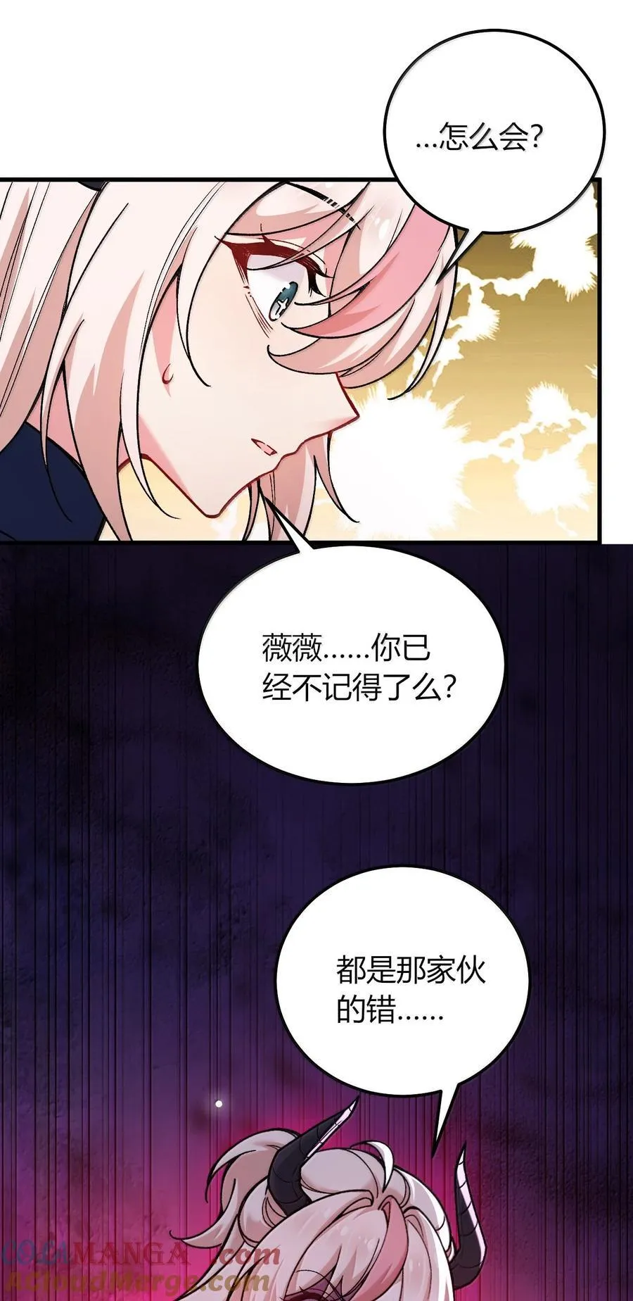 75 把我的爱注入你…… 第19页