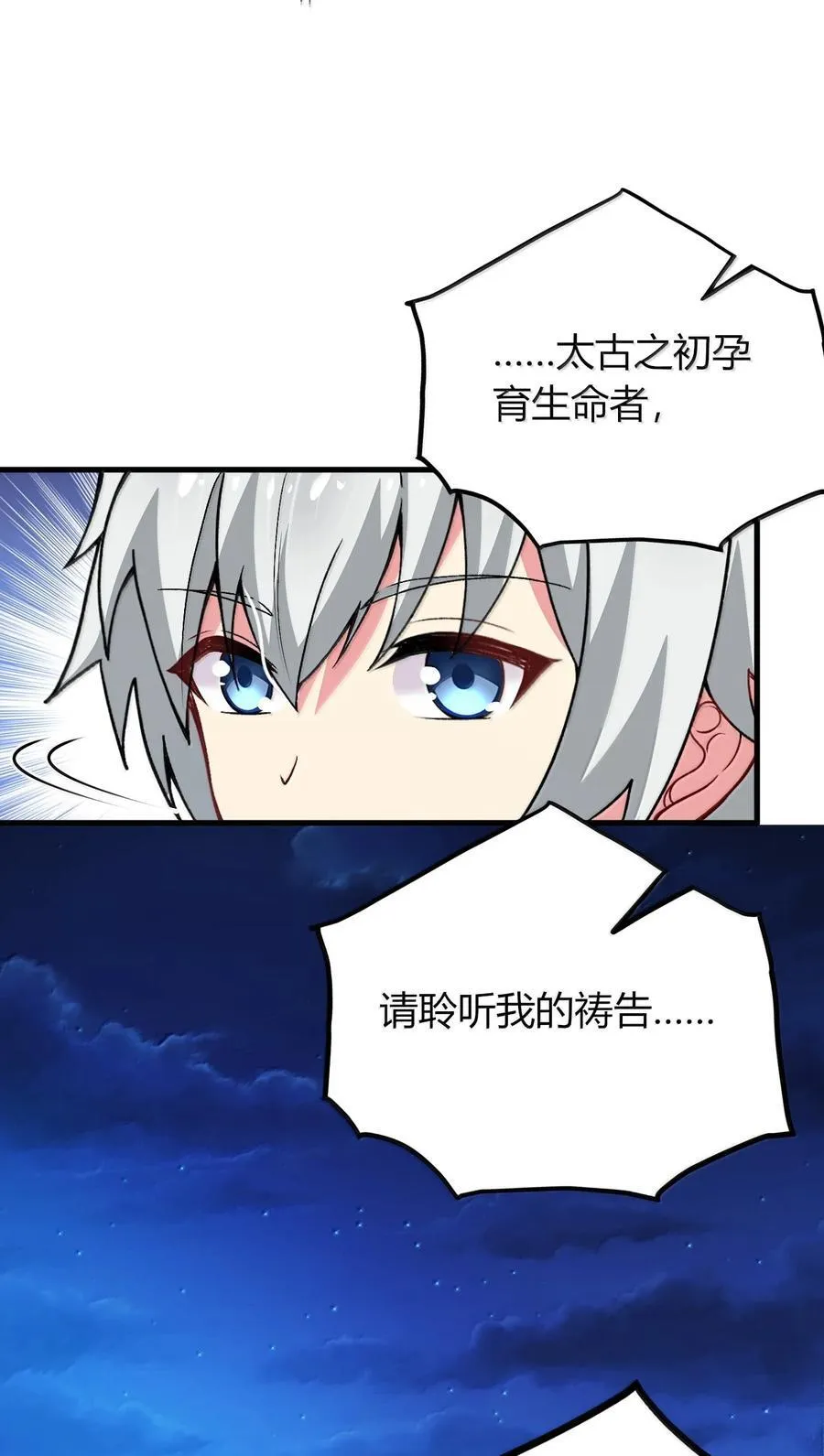 75 把我的爱注入你…… 第33页