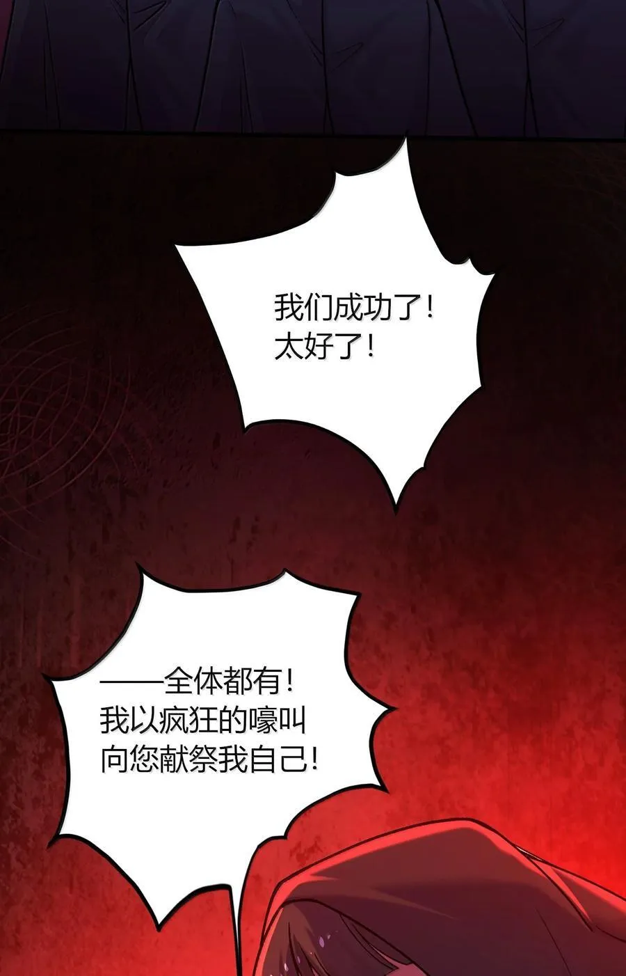 75 把我的爱注入你…… 第38页
