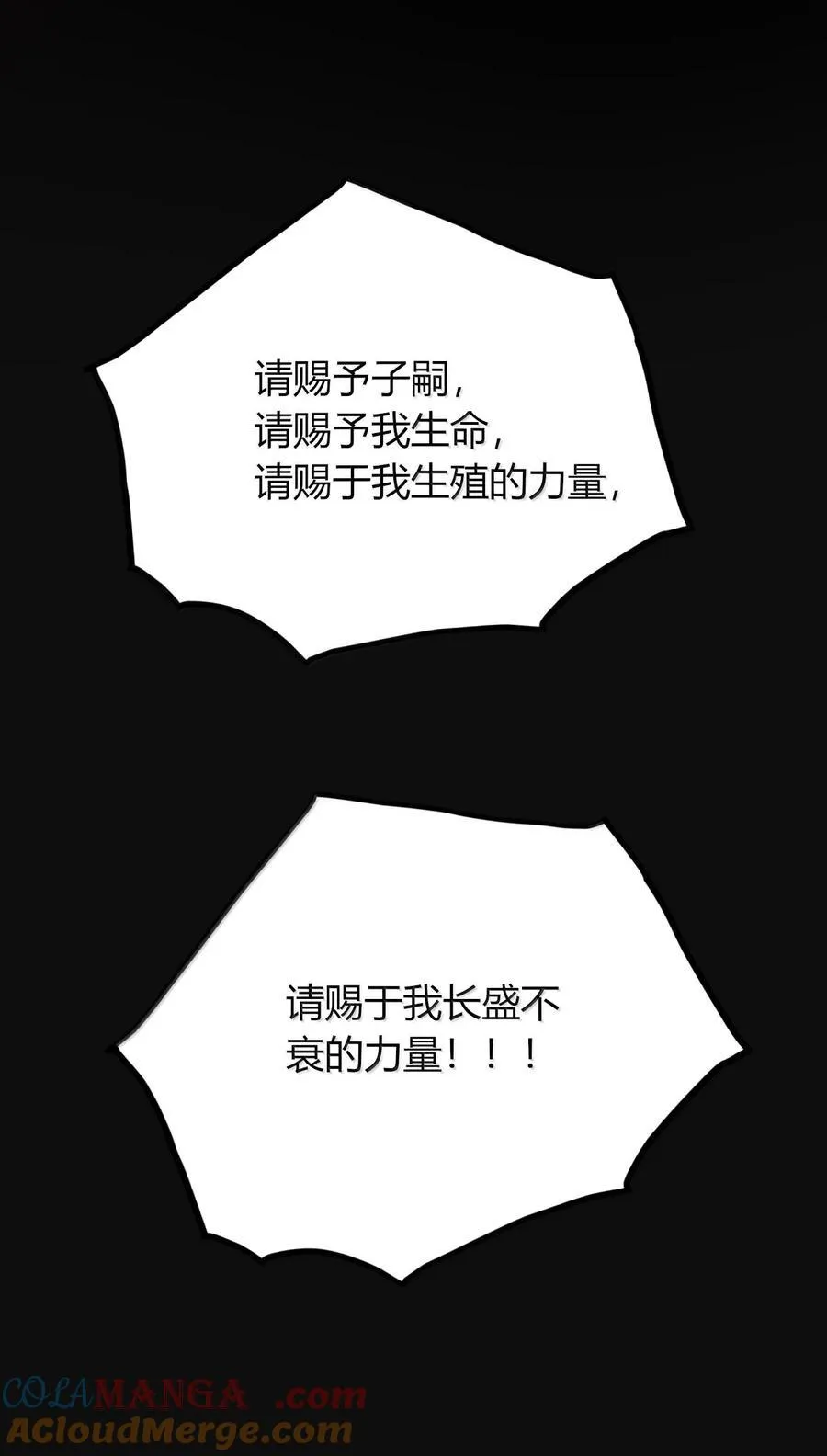 75 把我的爱注入你…… 第40页